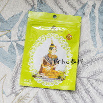 Royal Royal Mosquito - repellent sticker of Thailand Baby Homemouth Outdoor Mosquito - resistant insects