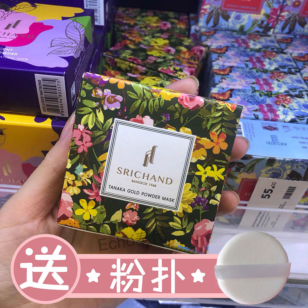 Thailand Srichand Summer Powder Powder Tanaka Oil Control Suggested Aunt Xu