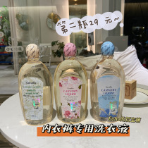 Thailand spot Chiffarine Giffarine underwear cleaning liquid washing liquid laundry specialized girls 500ml