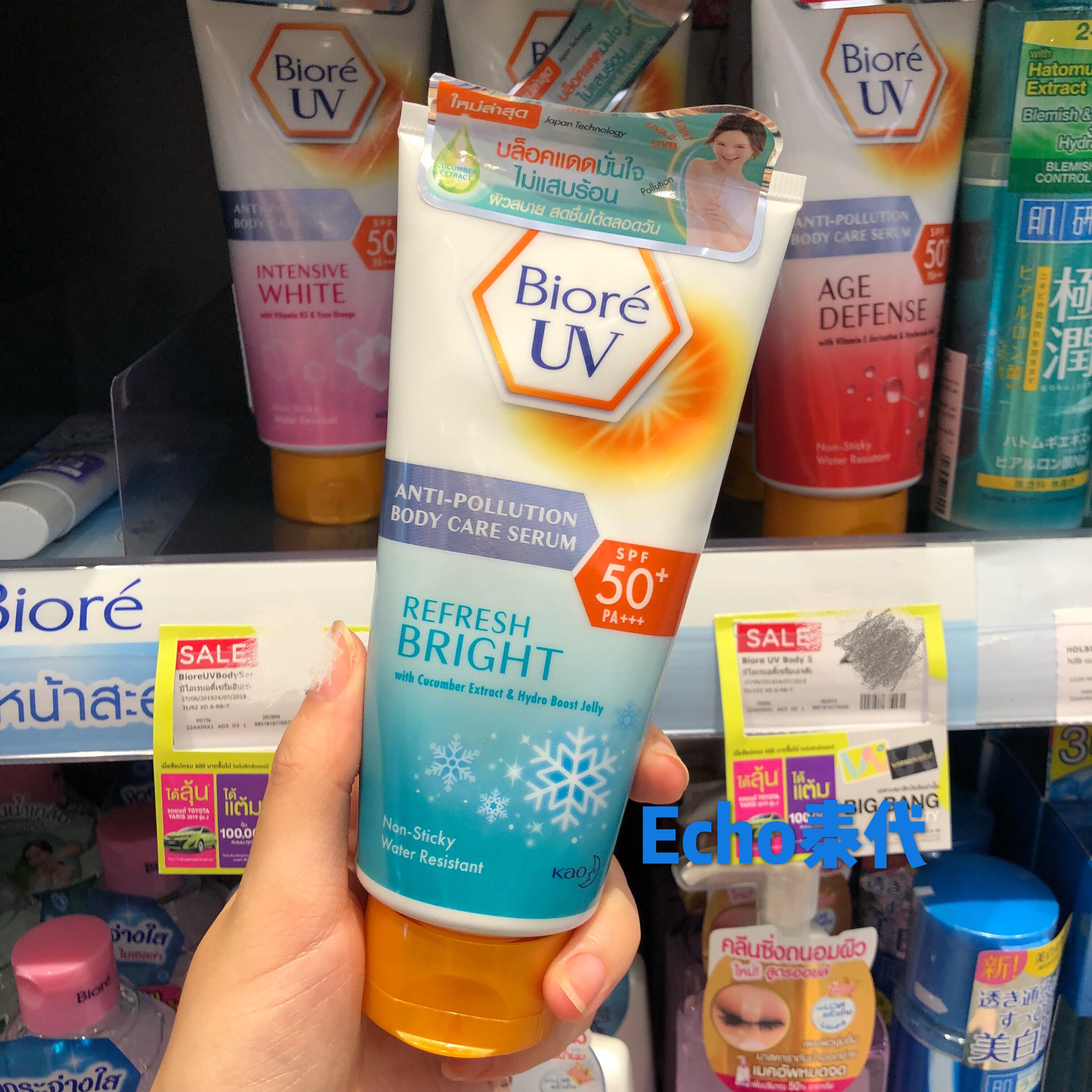 Clearance Special Thailand Biore Anti-Pollution Snowflake Cool Moisturizing Sunscreen 150ml Green