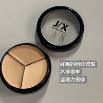 Pony used tin Korean J X tricolor concealer JX powder plate to cover face spots pockmarked black circles