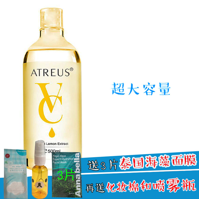 atreus VC unloading water face clean mild and irritating lip unloading lip 500ml