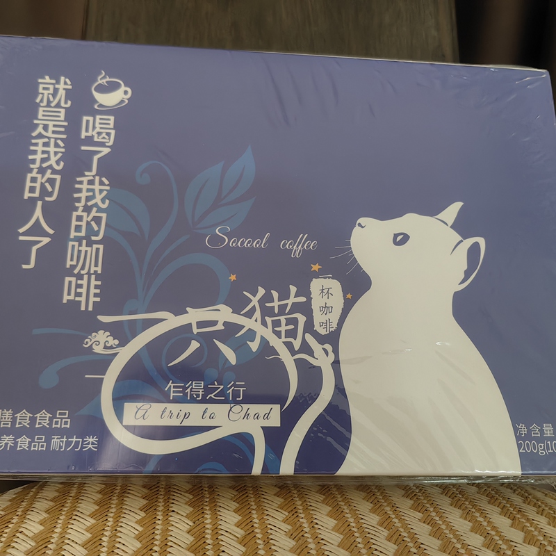 Authentic Product with Free Shipping: the Cup of Coffee I Drank, a Cat Coffee Instant Powder, Strengthens the Stubborn S-Shaped Body Type for Both Men and Women, for a Slim Waist Authentic Product with Free Shipping: the Cup of Coffee I Drank, a Cat Coffee Instant Powder, Strengthens the Stubborn S-Shaped Body Type for Both Men and Women, for a Slim Waist
