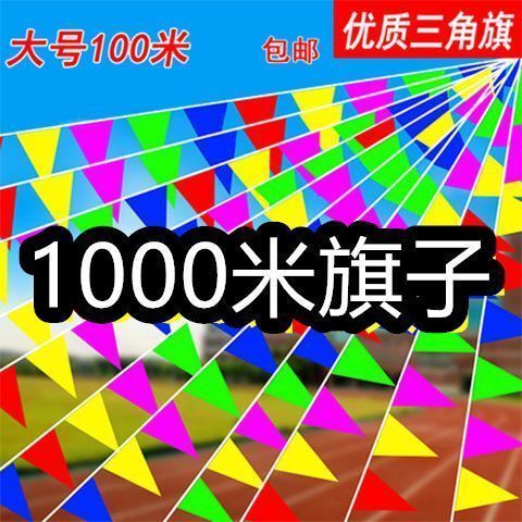 Five-Color Celebration Triangular Flags, Five-Color Festive Opening Ribbons, Construction Site Warning Flags, Wedding Small Flags, Multicolored