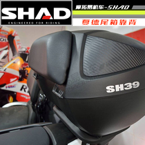 SHAD Xade tail box special backrest motorcycle trunk cushion SH 29 33 39 40 45 48 cushion