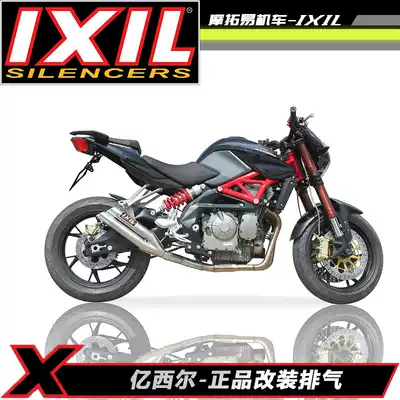 IXIL billion Sier 2020 New Yellow Dragon 600 modified exhaust pipe Berini TNT600 side row modified bottom row