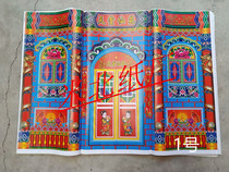 (new doors and windows paper) floral paper wax paper brick tile paper door and window paper Funeral supplies paste paper zaperone paper live