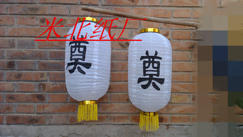 (40 cm cloth lantern) funeral supplies, funeral supplies, mourning hall supplies, large quantity wholesale, 10 pairs