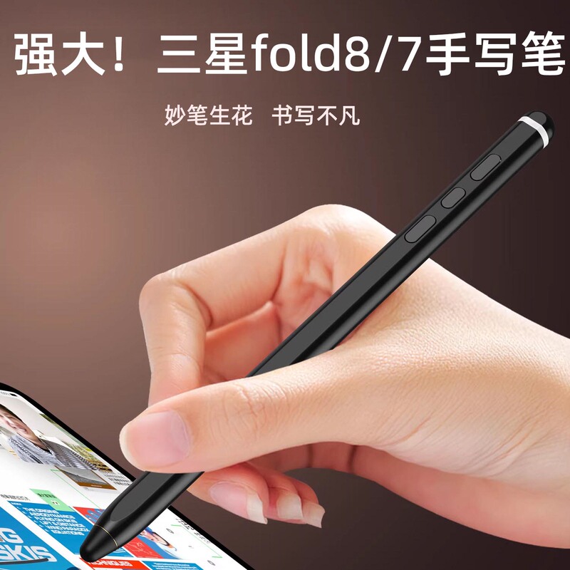 Fold8 Business High-End Stylus Bluetooth Multi-Function Suitable for Samsung Fold7 with Pen Slot and Pen Case Storage W25 Capacitive Pen W26 Smooth and Capable of Taking Photos and Scrolling Tiktok Samsung Fold8 Ultra Fold8 Business High-End Stylus Bluetooth Multi-Function Suitable for Samsung Fold7 with Pen Slot and Pen Case Storage W25 Capacitive Pen W26 Smooth and Capable of Taking Photos and Scrolling Tiktok Samsung Fold8 Ultra