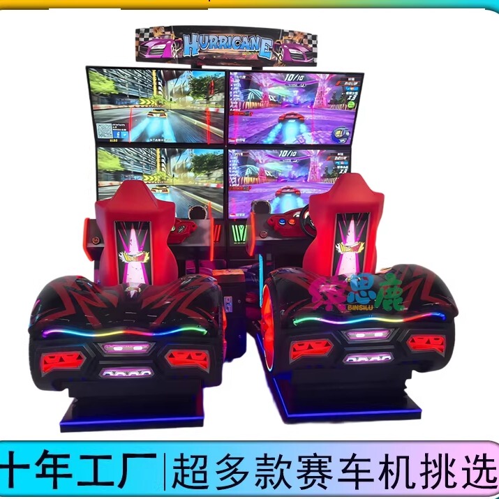 Dual-Screen Dynamic Racing Game Machine, Arcade Game Machine, Commercial Coin-Operated Large-Scale Arcade Entertainment Equipment Dual-Screen Dynamic Racing Game Machine, Arcade Game Machine, Commercial Coin-Operated Large-Scale Arcade Entertainment Equipment