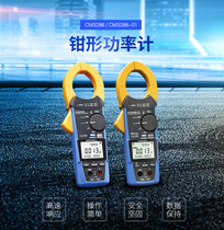 HIOKI Japanese hand-held clamp-shaped power meter hiokiCM3286 digital power theft check Bluetooth version