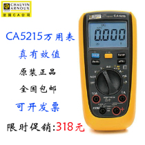 Imported from France ca multimeter handheld CA5215 AC and DC small current instead of F15B