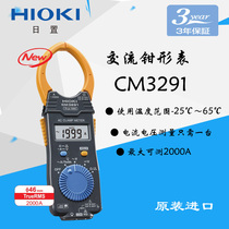 Japanese original HIOKI CM3291 digital clamp multimeter ammeter High precision