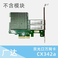 ESXI CX342 341 I350-T4 X540 鍗曞 弻鍙?