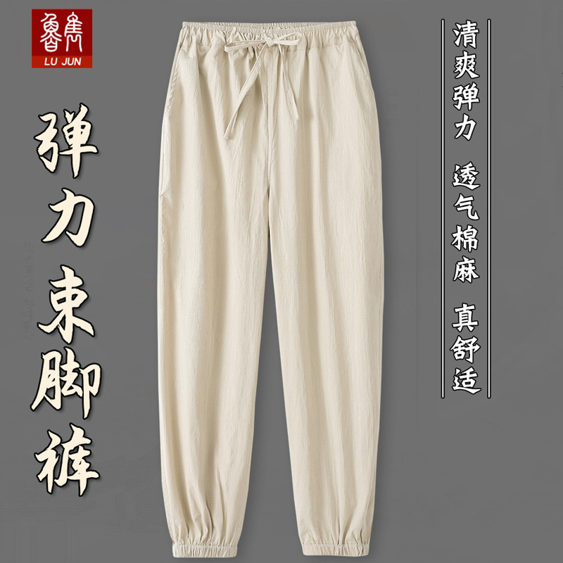 Elastic Cotton and Linen Pants for Men, Summer Thin Style, Men's Long Pants, Jogger Pants, Casual Pants, Lantern Pants, Cuffed Men's Pants for Summer