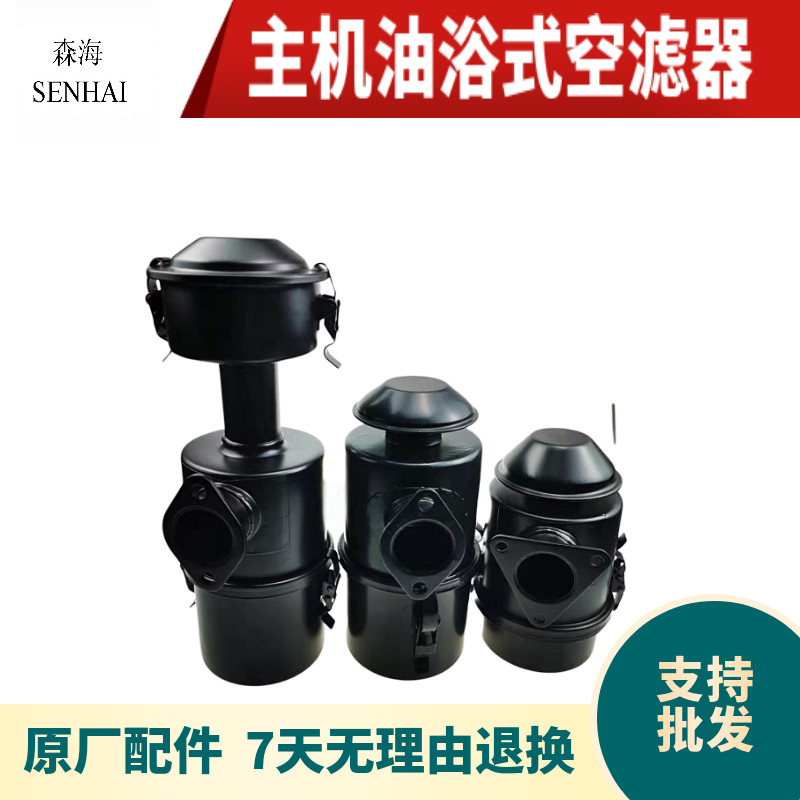 Air-cooled diesel small cultivator accessories 173F178F186F188F192F Oil filter type air filter Double section Single section