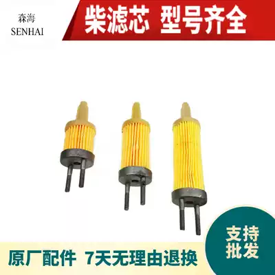 Air-cooled diesel engine generator small cultivator accessories 170173F178F186F188F192F diesel filter
