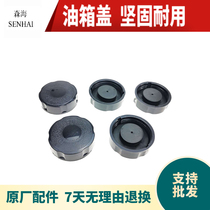 Air-cooled diesel engine pump micro tiller accessories 170F173F178F186F188F192F Fuel tank cover