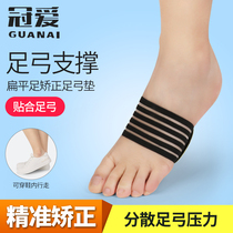 Guanai flat foot orthotics mens and womens arch support inversion and inversion silicone insoles splayed foot correction pads
