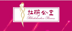杜鹃公主能量塑形内衣正品店