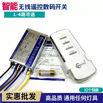 LED light digital segment switch wireless remote control ceiling light crystal tube two three four-way lamp sub-controller