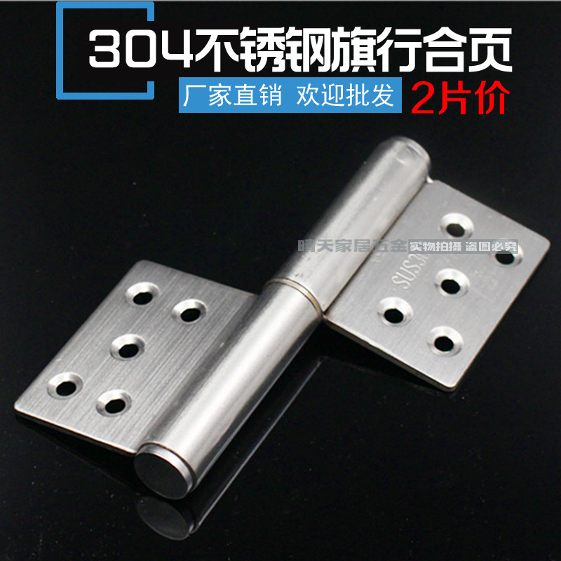 Thickened 5-inch stainless steel flag hinge unloading flag-shaped hinge fire escape fire door hinge anti-theft door hinge