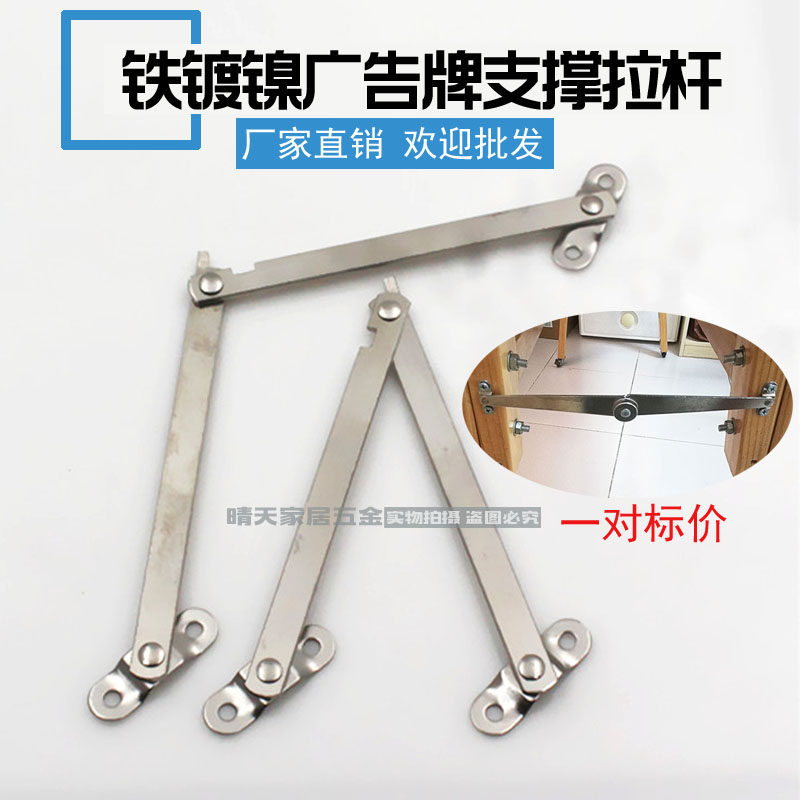 Stainless steel billboard flat double folding rod support pole cabinet door supports furniture connector