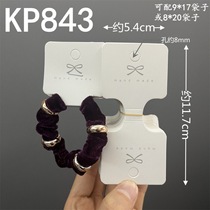 Kp843手工领结对折卡片发圈吊牌项链吊卡皮筋发绳发带包装卡纸