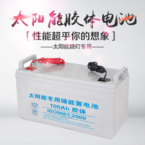 Solar special colloidal maintenance-free battery Lead-acid battery Colloidal battery Street lamp battery 12V battery