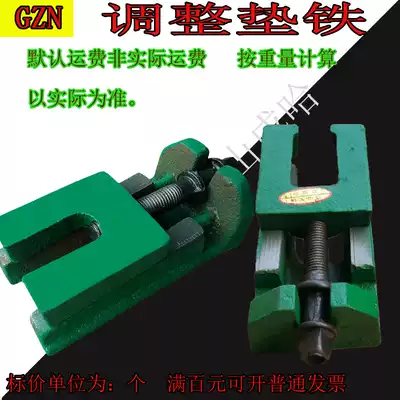 Adjust the pad iron machine tool adjustment pad iron pad pad foot adjustable pad iron two-layer pad iron
