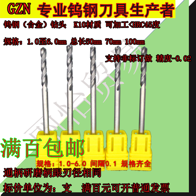 Lengthened alloy drill bit 1 1 1 5 1 6 1 7 1 8 1 9 2 0 2 1 2 2 3-3 5-6 0