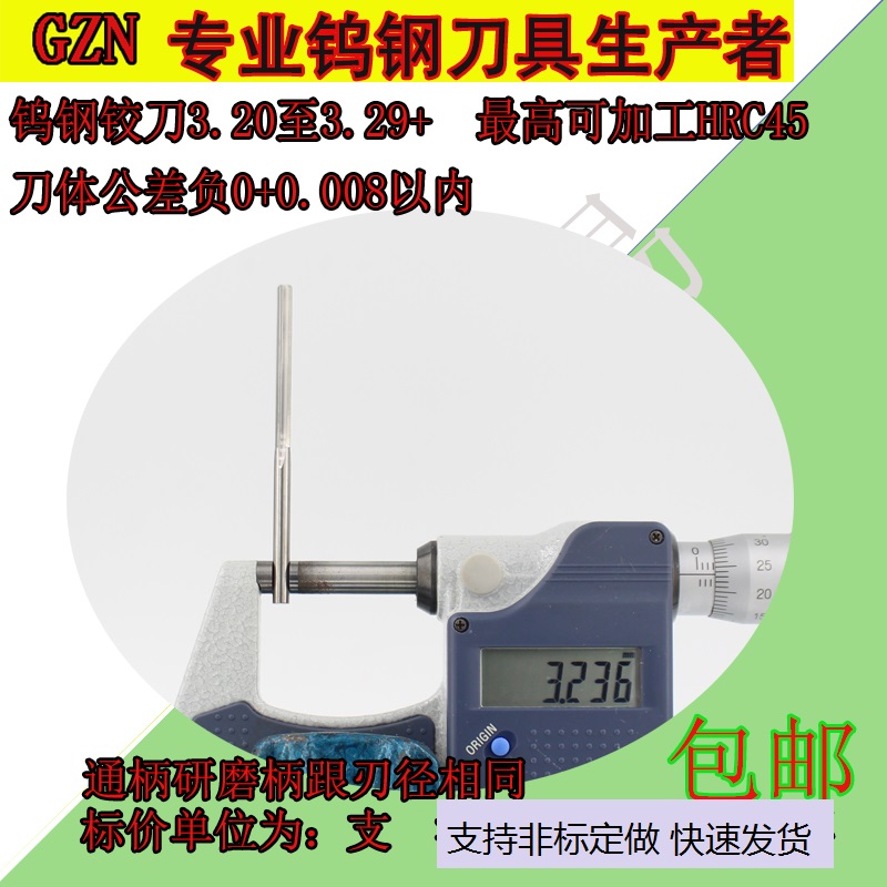 Integral carbide tungsten steel machine with hinge knife 3 20 3 21 3 22 3 23 3 23 3 24 24 3 3 29