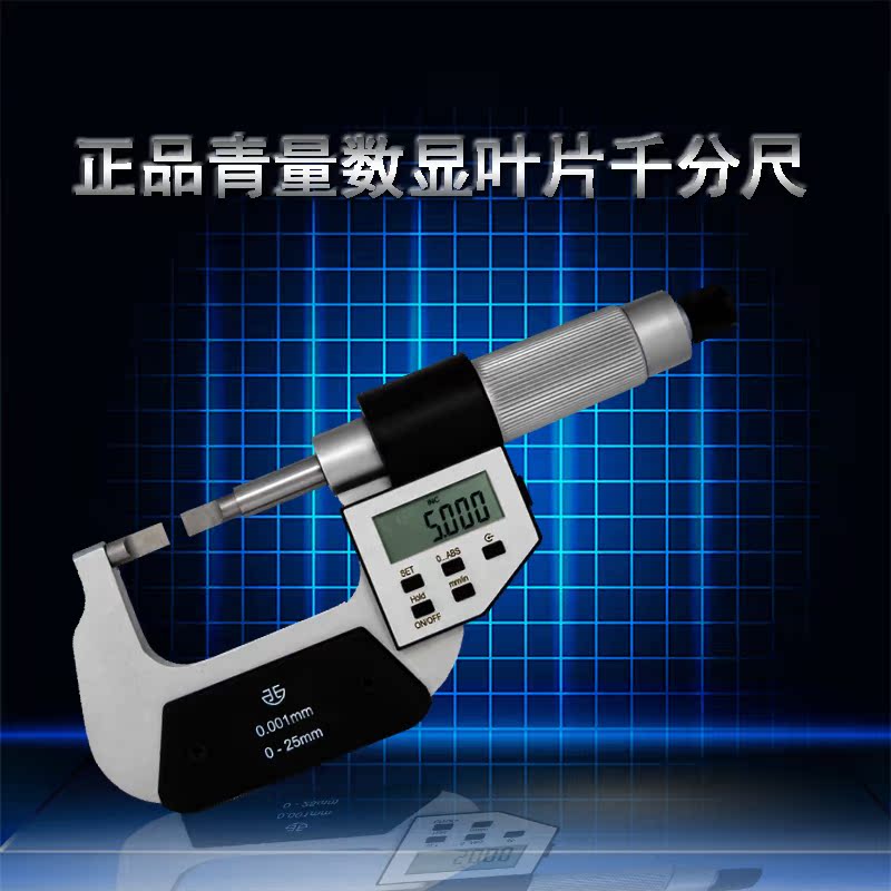 Special price green number of display blades micrometer electronic vane micrometer 0-25 25-50 50-75