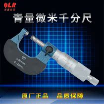 Special price green outer diameter micrometer 0-25mm precision 0 001 spiral micrometer high precision thickness gauge