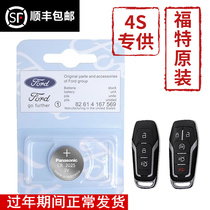 Suitable for the original Ford New Mondeo Sharp World Mustang Taurus Explorer remote control key battery CR2025
