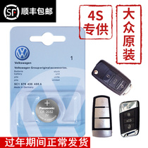 Suitable for original Volkswagen CC Magotan Sagitar Lavida Bora Passat Tiguan car remote control key battery