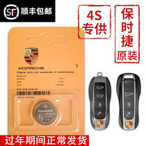 Suitable for Porsche macan Cayenne 911 Panamera panamera718 car remote key battery
