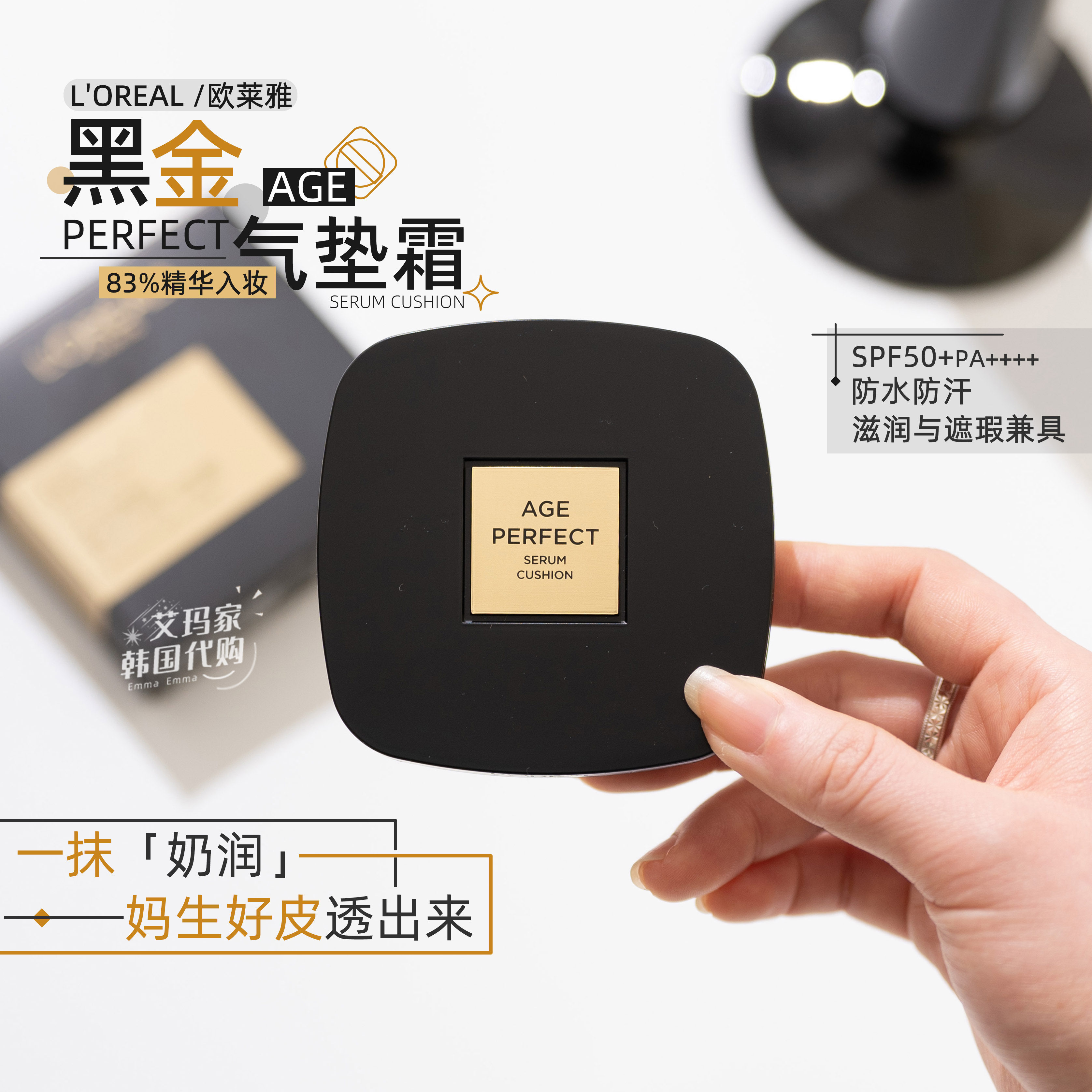 巴黎欧莱雅价格查询：教科书般省钱攻略，家人们快收藏！