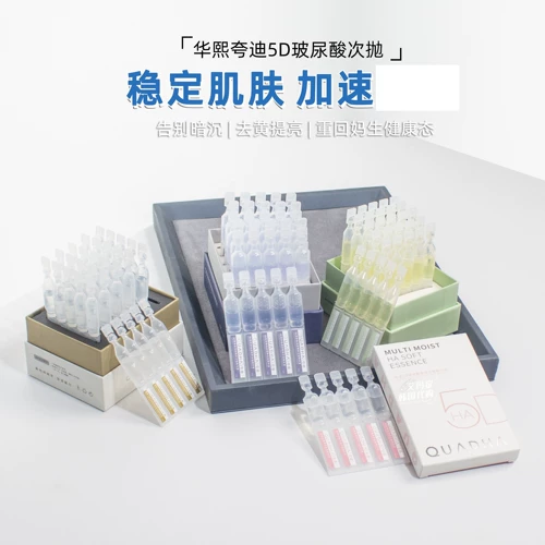 Биотехнология Хуаси!Quadi 5D 5-компонентная эссенция с гиалуроновой кислотой, омоложение 𢧐 Масло для суспензии акне Aurora GABA