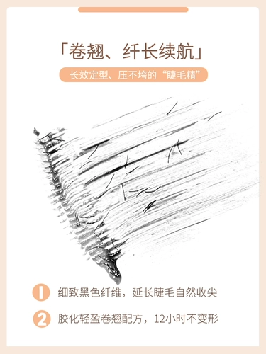 Водостойкая удлиняющая завивающая тушь для ресниц для фиксации прически