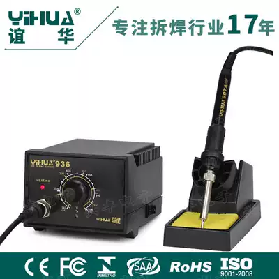936 soldering station electric soldering iron Yihua YIHUA936 thermostatic soldering table internal thermal anti-static soldering station