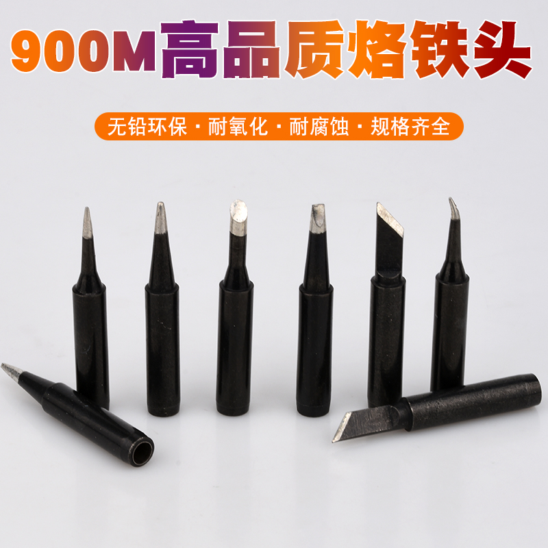 900 soldering iron head Black diamond soldering iron head Lead-free welding nozzle tip tip horseshoe 900M-T-K black knife type