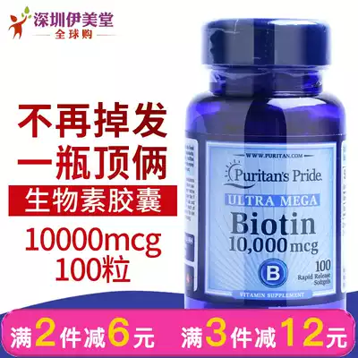 Pulipulai biotin global purchase biotin vitamin h imported from the United States anti-hair loss and hair growth 100 capsules