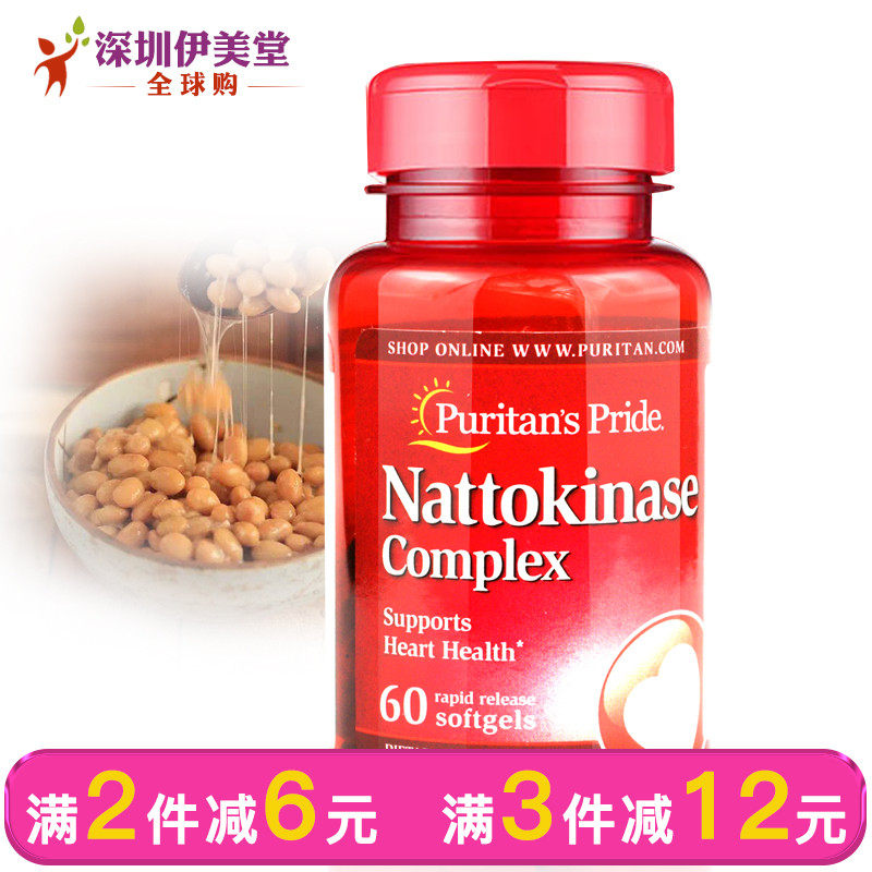 US Imports Pri Pleulena Bean Capsule Natto Kinase Capsule 100mg60 Grain Clot Cardiovascular