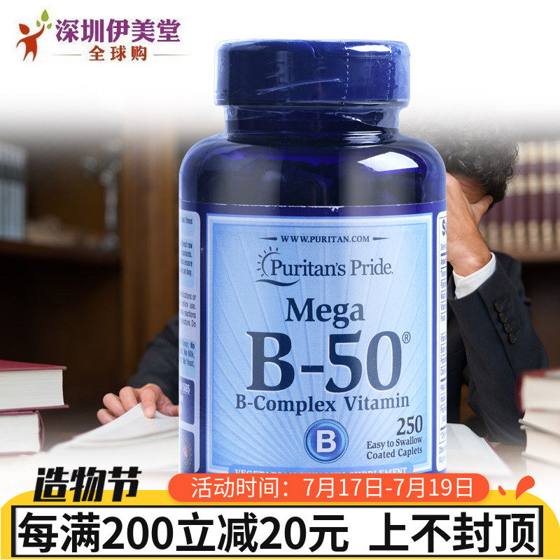 Pulipulai Vitamin b50 American Multivitamin b tablets vb b2 b5 b6 b12 Adult 250 tablets