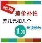 1 Yuan postage self-premium difference How much to shoot for the difference