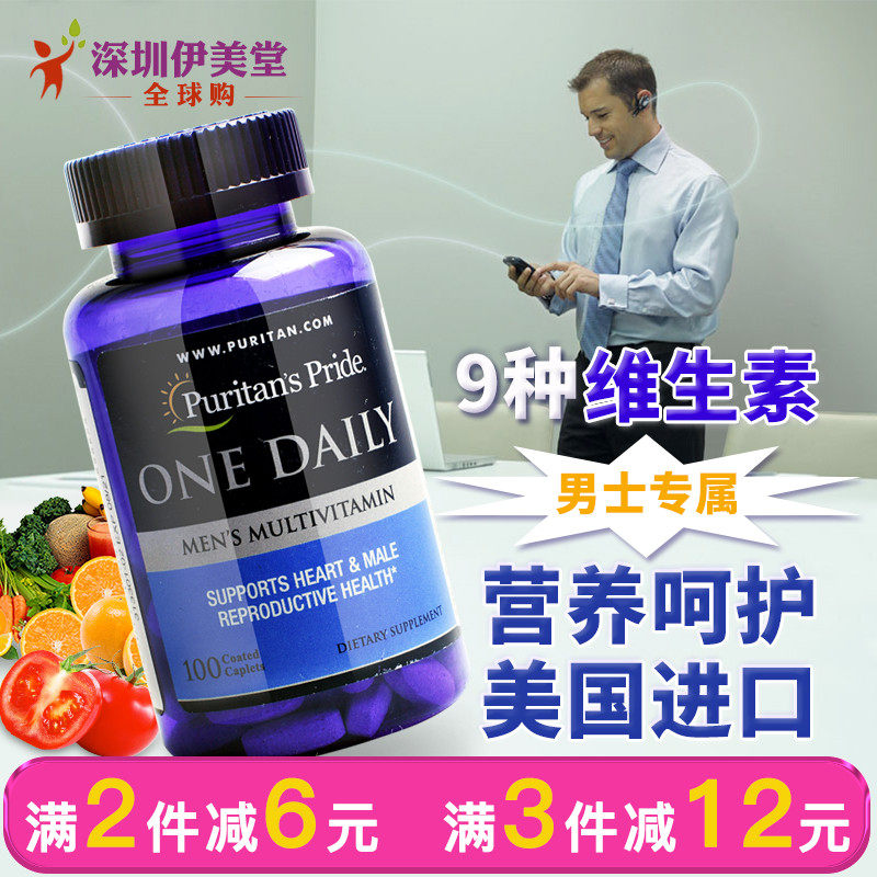 Pulipley USA imports men's vitamin multiple vitamin tablets 100 grain men compound vitamin