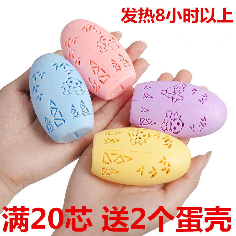 Hand warmer holy egg Warm egg replacement core Student mini hand warmer baby stickers self-heating warm egg core Hand-held warm hand egg