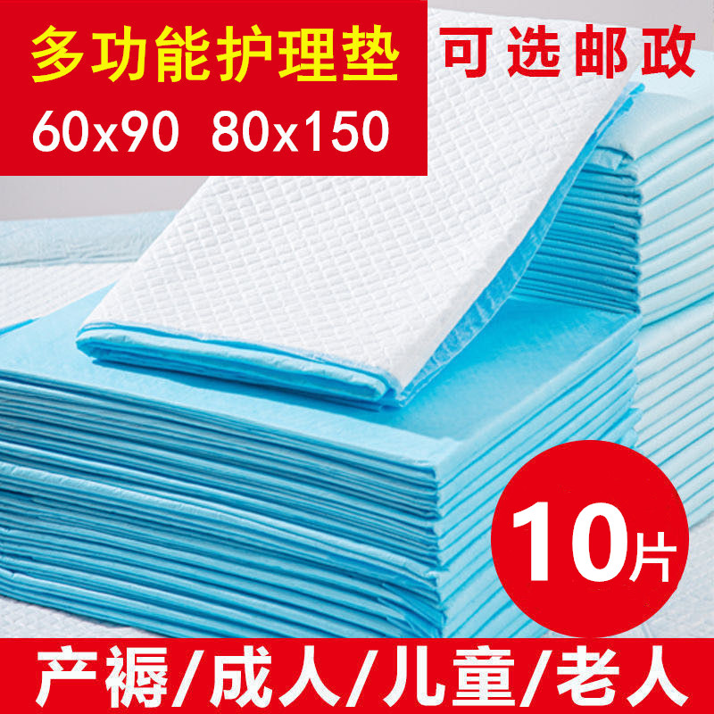 Maternal disposable puerperium mattress to be produced supplies adult nursing pad elderly diaper pad anti-urinating pad large thickening