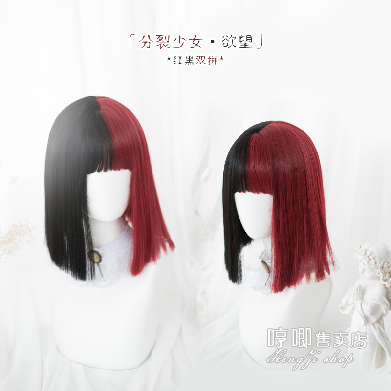 A245 Split Girl & Short Straight HairHum and haw Princess Cut Long straight Ji Fa Lolita Instant noodles roll 「 division girl 」 Lolita female dual horsetail Wigs